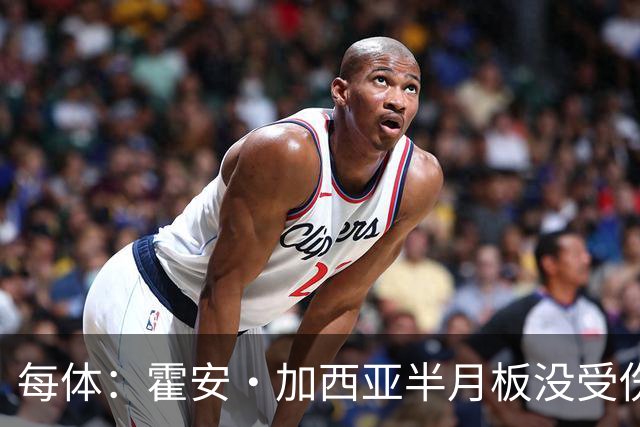 每体：霍安·加西亚半月板没受伤，巴萨不排除出战塞维利亚可能性
